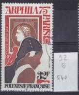 Polynésie Française Aérienne 1975  --Yvert   PA  92 --  Oblitéré   --- Côte 5,40 € - Usati