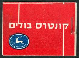 Israel BOOKLET - 1955, Michel/Philex Nr. : 126, -MNH - Mint Condition - Markenheftchen