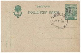 Greece 1920 Bulgarian Occupation Of Gümüldjina - Gumurdjina - Komotini - Giumulzina