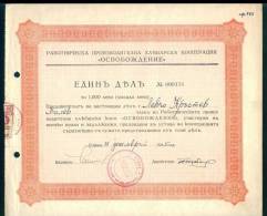 6K164 Share Action Aktie 1000 Lv. SOFIA 1945 Bread COOPERATION Liberation REVENUE Bulgaria Bulgarie Bulgarien Bulgarije - Industry