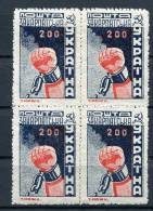 Russia/Carpatho-Ukraine 1945 Mi 80 Unused 200f  Block Of 4 Cv 200 Euro - Ukraine U. Subkarpaten