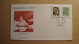 China  FDC 1985  #J.122 - 1980-1989