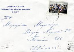 Greece- Cover Posted From "Ladies League Of Indigent Patients Relief Of Chios" [Chios-Afiksis 6.12.1971] To Athens - Cartes-maximum (CM)