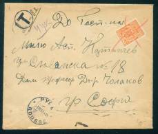 30K127 RUSE To SOFIA - 1948 Postage Due , Portomarken , Taxe  Bulgaria Bulgarie Bulgarien - Timbres-taxe