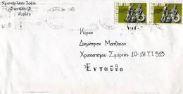 Greece- Cover Posted Within Athens [Kypseli 28.12.1972, Arr. Vyron 30.12] - Maximum Cards & Covers