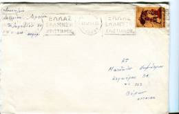 Greece- Cover Posted Within Athens [Omonoia 22.12.1971, Arr. Vyron 27.12] (included Greeting Card) - Maximumkarten (MC)