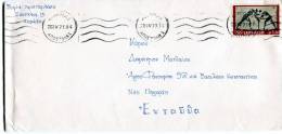 Greece- Cover Posted Within Athens [28.4.1973, Arr. Vyron 1.5 Machine] (included Greeting Card) - Cartes-maximum (CM)