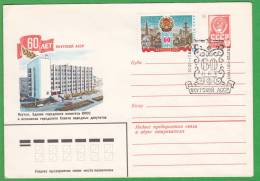 URSS 1982  60-year-Sakha Republic  , Coat Of Arms , Special Cancell. Pre-paid Envelope - Brieven En Documenten