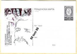 BULGARIA/ Bulgarie 2012 150 Years Since The Establishment Of The First Bulgarian Legion In Belgrade P.card - Postales