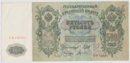 500 Roebels / Roubles - 1912. - UNC - 1 Plooi / 1pli -  I. Shipov - Black On Green And Multicolor Underprint - Russia