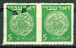 Israel - 1948, Michel/Philex No. : 2, The Chain ERROR, Perf: Rouletted - DOAR IVRI - 1st Coins - MNH - *** - No Tab - Ongetande, Proeven & Plaatfouten