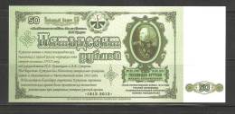 Russia 2012, 50 Rubles, Prince Marshal Kutuzov, Commemoration Of War Of 1812, Limited Issue !! - Russia