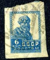 10538) RUSSIA 1923 Mi.#233 Used - Gebraucht