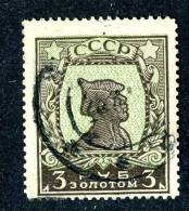10776) RUSSIA 1924 Mi.#260c  Used - Oblitérés
