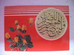 IRAQ STAMP T,YUGOSLAVIA SIGN;ROSES - Iraq