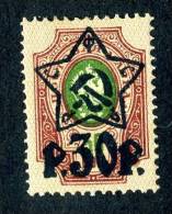(9290) RUSSIA 1922  Mi.#204 Mint* Sc#219 - Nuevos