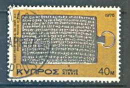 Cyprus, Yvert No 441 + - Used Stamps