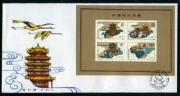 1987 CHINA T121M FAMOUS ANCIENT BUILDING MS FDC - 1980-1989