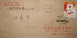 2012 CHINA 30 ANNI OF CONSTITUTION P-FDC - 2010-2019