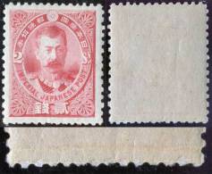 JAPAN - NIPPON - ERROR - CHINO  JAPANESE  WAR - Sequential Adhesive Paper - **MNH - 1896 - EXTRA RARE - Ongebruikt