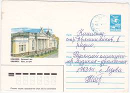 URSS Moldova Moldau Moldawien  1985 Used Pre-paid Envelope  Chisinau  Organ Hall Music - Brieven En Documenten
