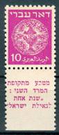 Israel - 1948, Michel/Philex No. : 3, WRONG TAB DESCRIPTION, Perf: 11/11 - MNH - *** - Full Tab - Non Dentelés, épreuves & Variétés