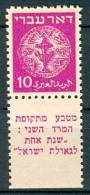 Israel - 1948, Michel/Philex No. : 3, WRONG TAB DESCRIPTION, Perf: 11/11 - MNH - *** - Full Tab - Non Dentelés, épreuves & Variétés