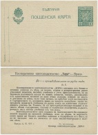 Bulgaria 1919 Unused Postal Stationery Correspondence Card With Private Advertising - Storia Postale