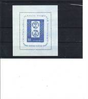 ROMANIA BF 40  MNH** 1958 - Unused Stamps