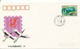 China Cover With Special Cancel China National Philatelic Exhibition 1989 Beijing With Cachet - 1980-1989