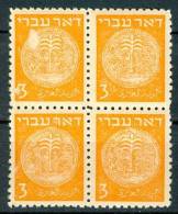 Israel - 1948, Michel/Philex No. : 1, The Ink ERROR, Perf: 11/11 - DOAR IVRI - 1st Coins - MNH - *** - No Tab - Non Dentelés, épreuves & Variétés