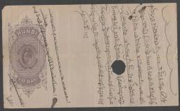 India  KE VII  1R8A  Promisory Note (Hundi)  # 44280 F Indien Inde - 1902-11 King Edward VII