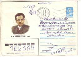GOOD USSR Postal Cover 1986 - Writer Panferov - Brieven En Documenten