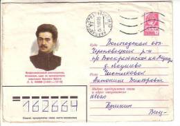 GOOD USSR Postal Cover 1981 - Red Cross L. Popov - Brieven En Documenten