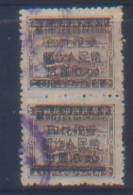 CHINA CHINE SUZHOU REVENUE STAMPs 10YUAN /0.1YUAN X2 - Andere & Zonder Classificatie