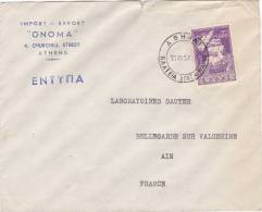 LETTRE  COVER, GRECE 1954 , ATHENES  Pour FRANCE /2926 - Brieven En Documenten