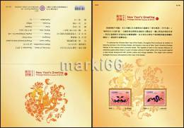 Taiwan - 2012 - New Year Of The Snake - Mint Stamp Set In Presentation Pack - Ungebraucht