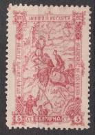 Bulgaria 1902 Mi#62 MNG - Unused Stamps