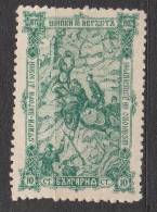 Bulgaria 1902 Mi#63 MNG - Ongebruikt