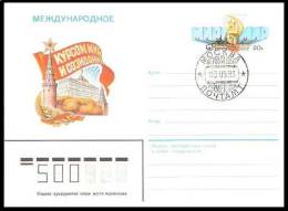 1983 USSR FDC Postal Stationary Cover With Special Stamp Peace In The World - Brieven En Documenten