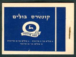 Israel BOOKLET - 1950, Michel/Philex Nr. : 43-44-47, BACK COVER PUBLICITY - MNH - Mint Condition - Markenheftchen