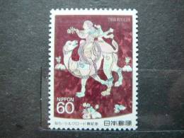 Japan 1988 1784  (Mi.Nr.) **  MNH - Ongebruikt