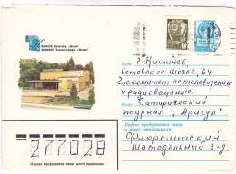 1982 ;  URSS ; Moldova ; Moldavie ;  Chisinau ; Cinema Sipka ; Used Pre-paid Envelope. - Brieven En Documenten