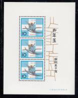 Japan MNH Scott #1198 Souvenir Sheet Of 3 10y Ornamental Nail Cover, Katsura Palace - New Year´s - Lottery Stamps