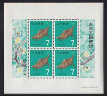Japan MNH Scott #1050 Souvenir Sheet Of 4 7y Wild Boar, Folk Art - New Year's - Lottery Stamps