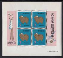 Japan MNH Scott #903 Souvenir Sheet Of 4 7y Ittobori Carved Sheep - New Year´s - Francobolli-Lotteria