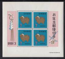 Japan MNH Scott #903 Souvenir Sheet Of 4 7y Ittobori Carved Sheep - New Year´s - Loterij-postzegels