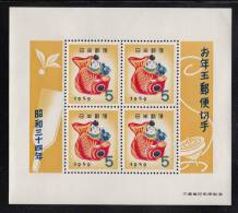 Japan MNH Scott #662 Souvenir Sheet Of 4 Toy Of Takamatsu - New Year´s - Francobolli-Lotteria