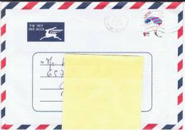 IL Israel 1996 Mi 1363 Brief - Briefe U. Dokumente