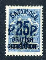 (e163)   Russia 1920 Batum  Sc.34 - Zagorsky 39  Mint*    (200.euros / SCV$100.) - Unused Stamps